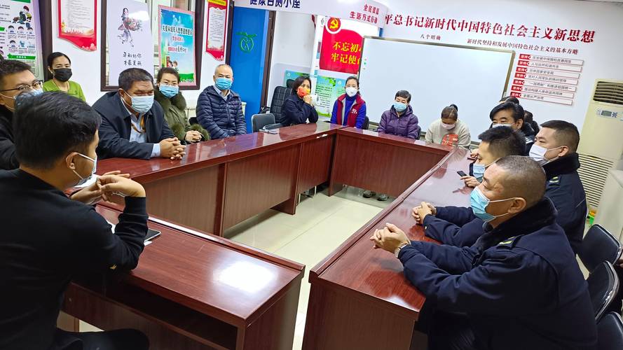 东方绿洲社区总支开展"红色物业"专题联席会