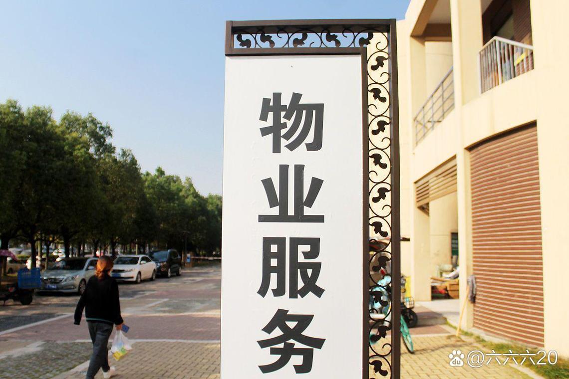 2023年物业企业人事动荡:变革背后的深层次原因与影响 2023年,中国上